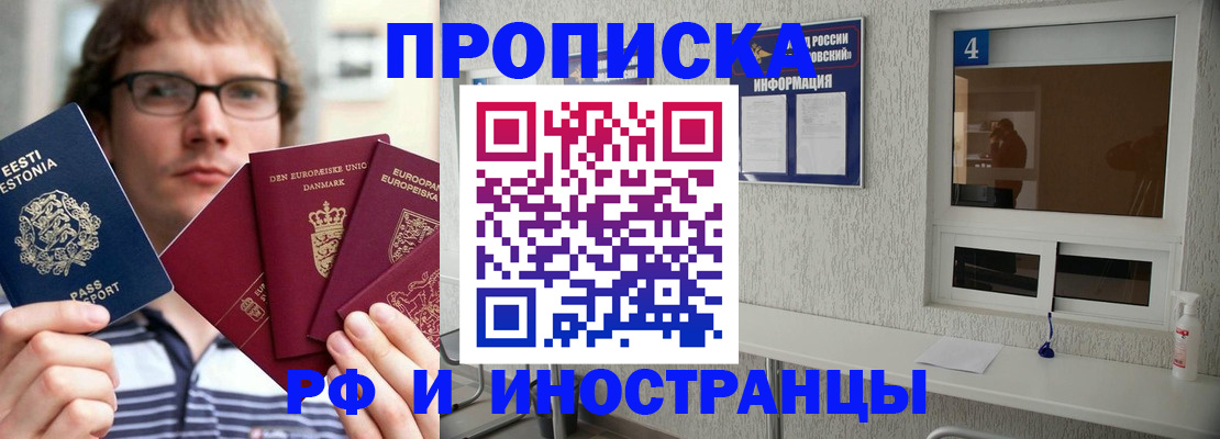 временная регистрация госуслуги в Боровичах