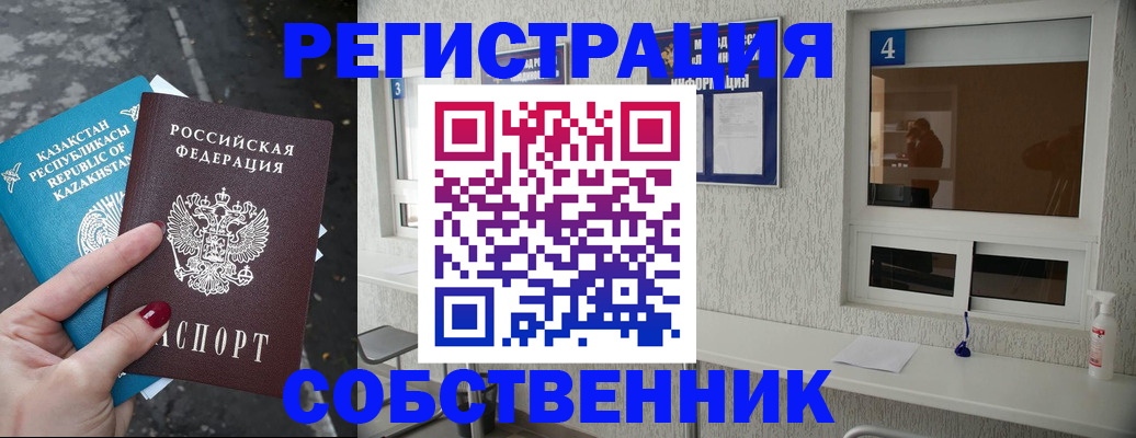 прописка поиск в Боровичах