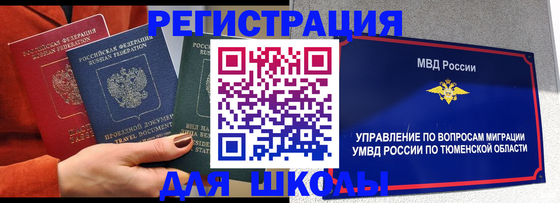 временная регистрация законно в Боровичах